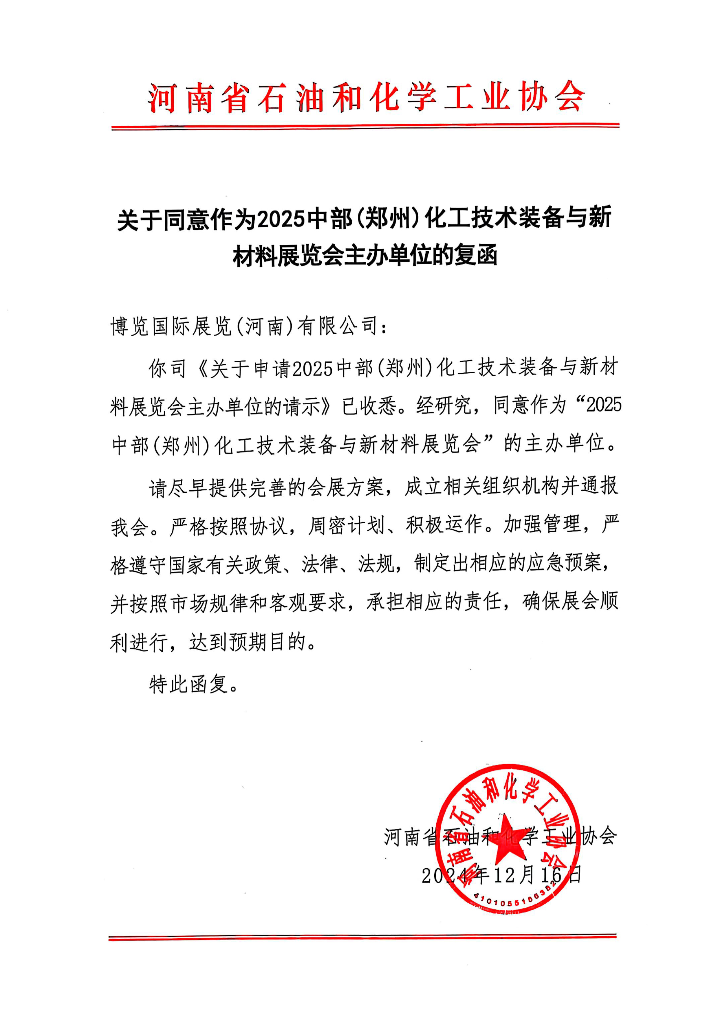 复函.jpg