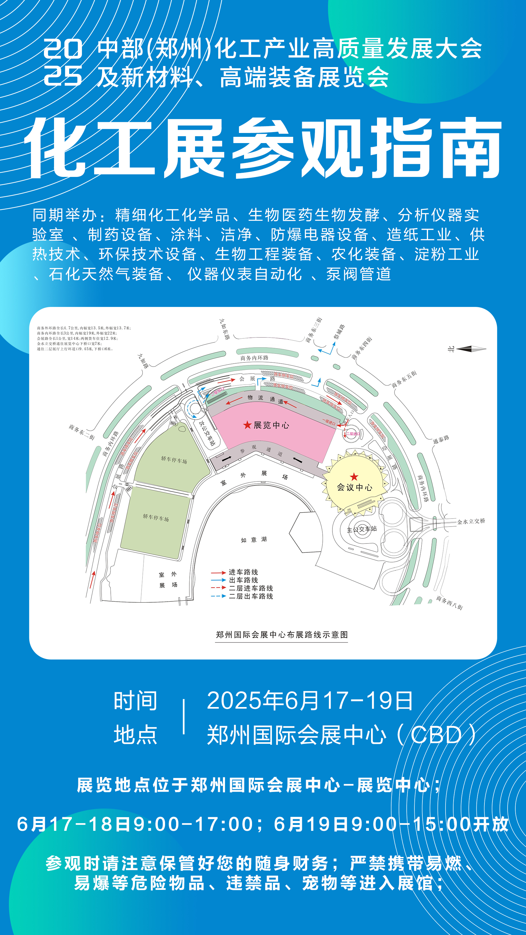 参观指南.jpg